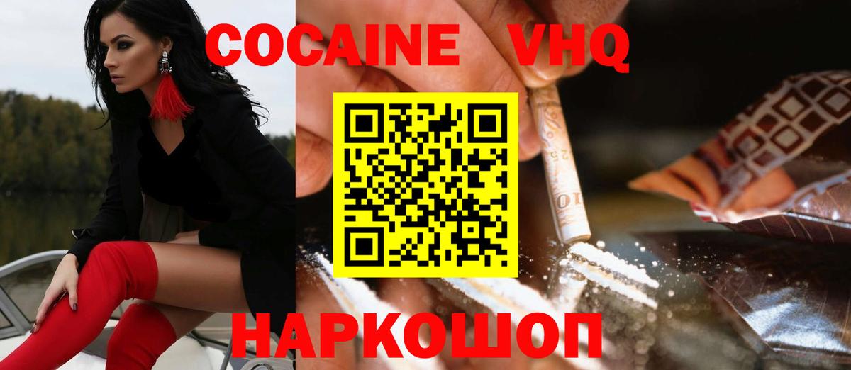 Кокаин VHQ  Cocaine Боливия  Узловая  COCAIN  сколько стоит  Вход с VPN 