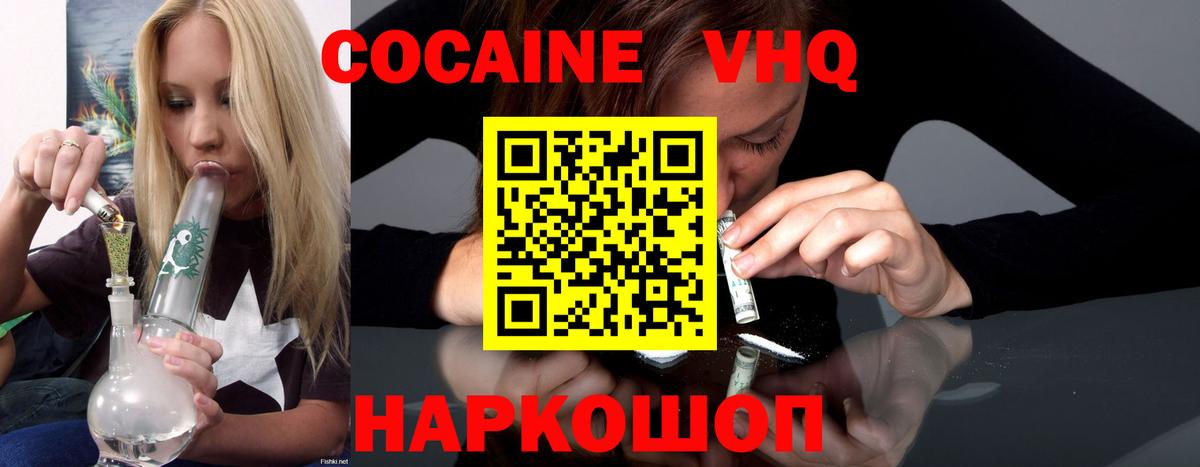 КОКАИН 97% Узловая
