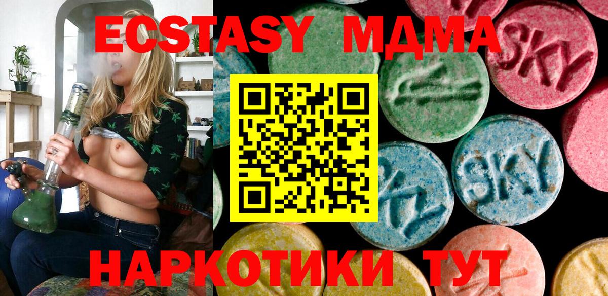 Узловая  Ecstasy таблы  Вход с VPN  Ecstasy  Экстази Дубай 