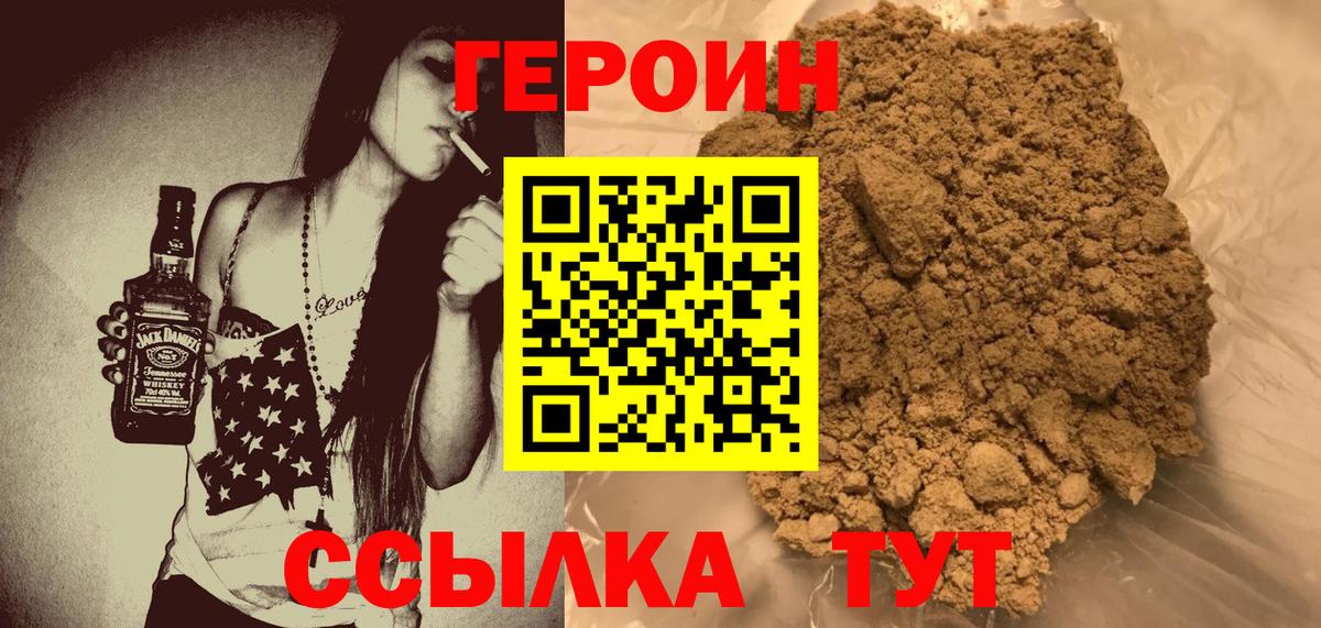 ГЕРОИН  Вход с VPN  Узловая  ГЕРОИН белый 