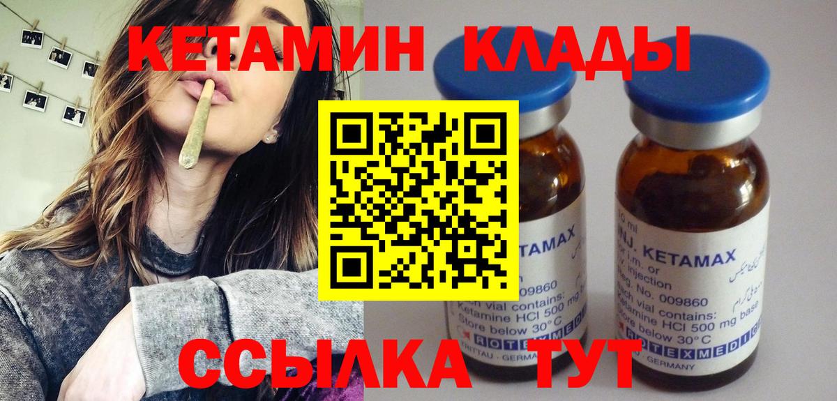 Кетамин ketamine  Вход с VPN  Кетамин VHQ  Узловая 