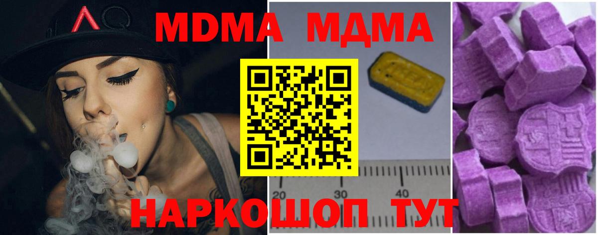 Узловая  МДМА Molly  МДМА VHQ  MDMA  Вход с VPN 