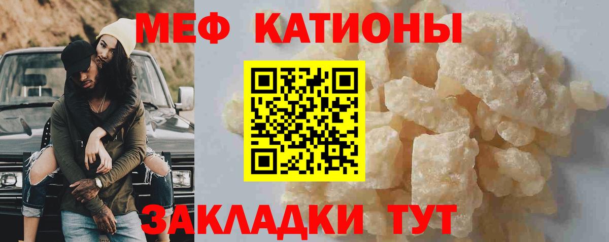 Меф Узловая