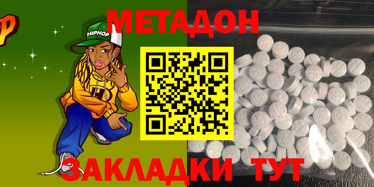 Узловая  Метадон methadone  МЕТАДОН белоснежный  гидра вход  Вход с VPN 