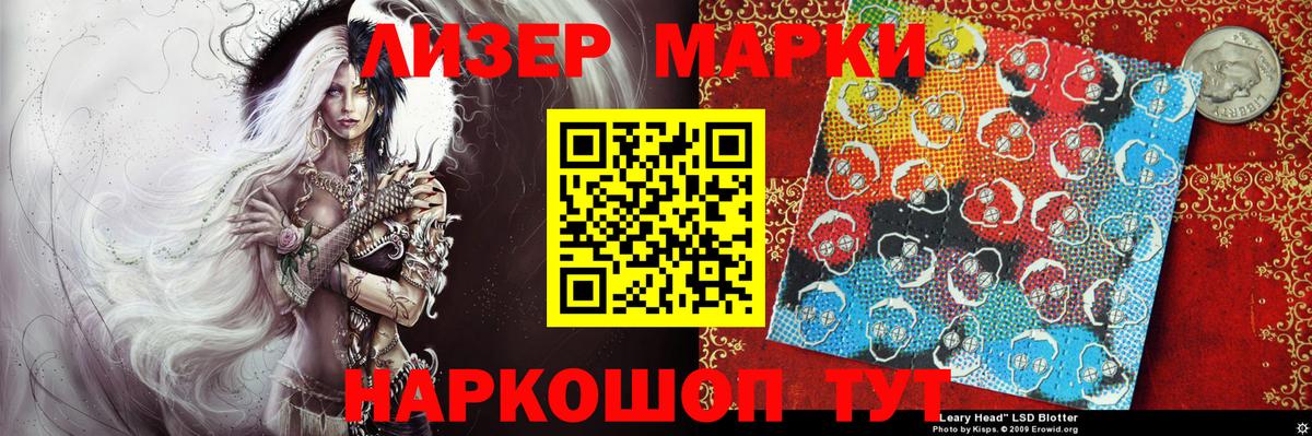 Узловая  Марки 25I-NBOMe 1500мкг  Марки 25I-NBOMe  Вход с VPN 