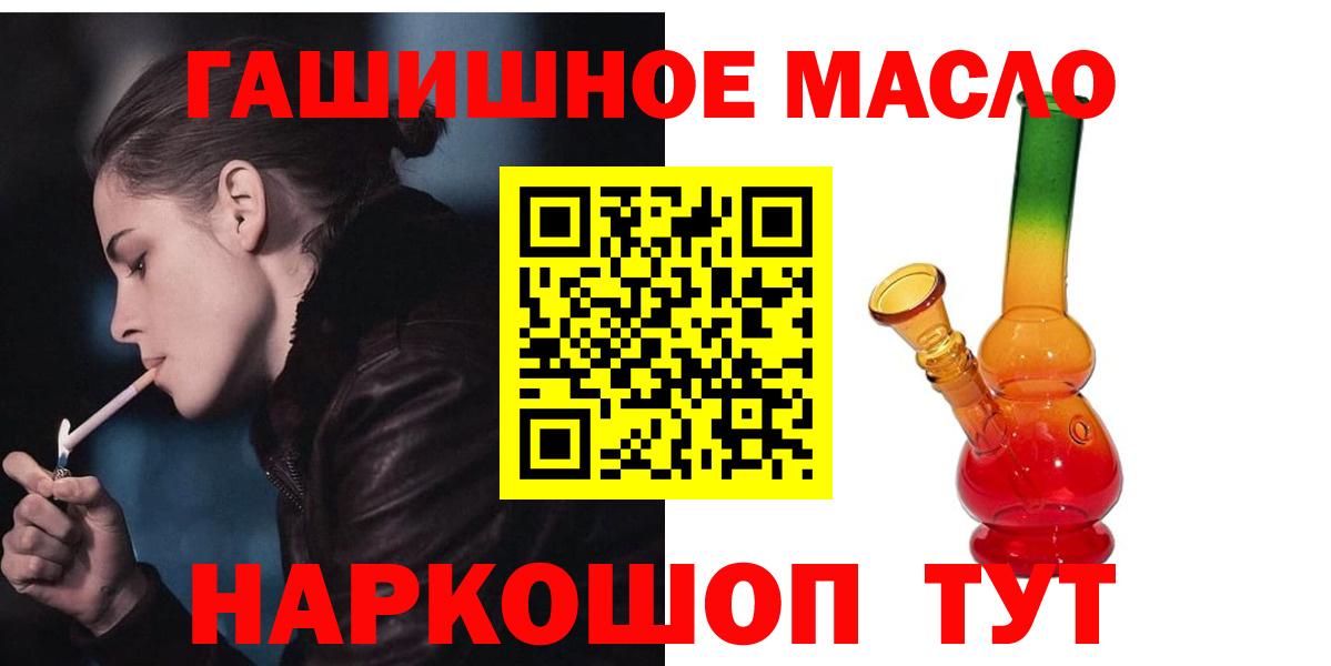 Дистиллят ТГК THC oil Узловая
