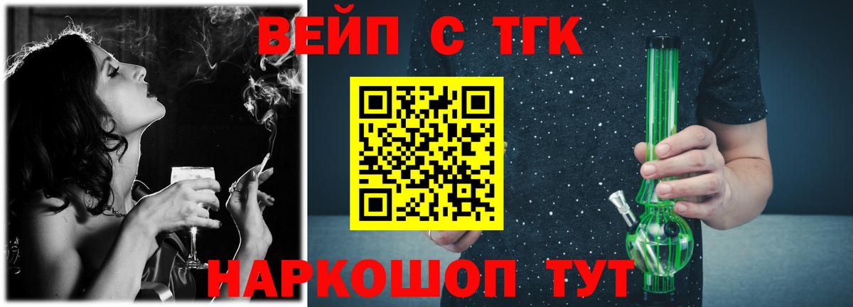 Дистиллят ТГК Wax  Дистиллят ТГК гашишное масло  Вход с VPN  Узловая 