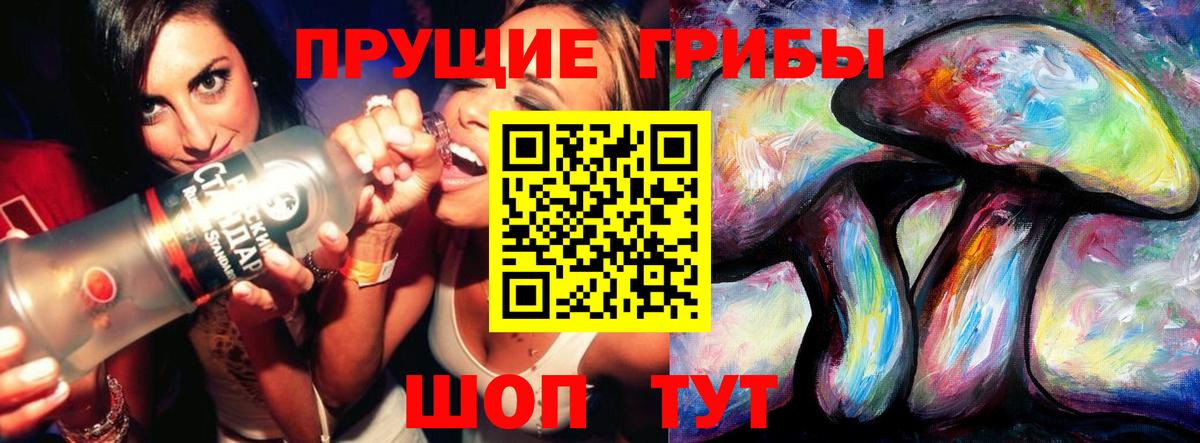 Узловая  что такое наркотик  Вход с VPN  Галлюциногенные грибы Cubensis 