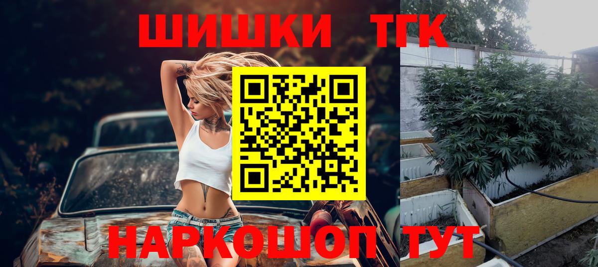 Бошки Шишки сатива Узловая
